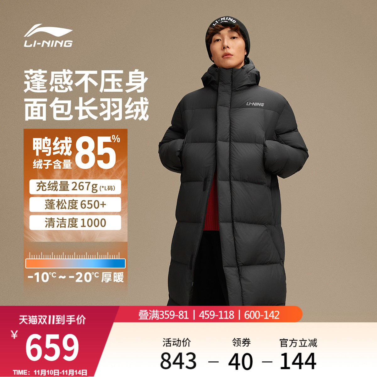 李宁男子长款火锅羽绒