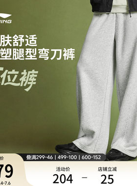 李宁宽松男休闲卫裤运动裤