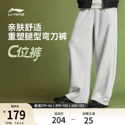 李宁宽松男休闲卫裤运动裤