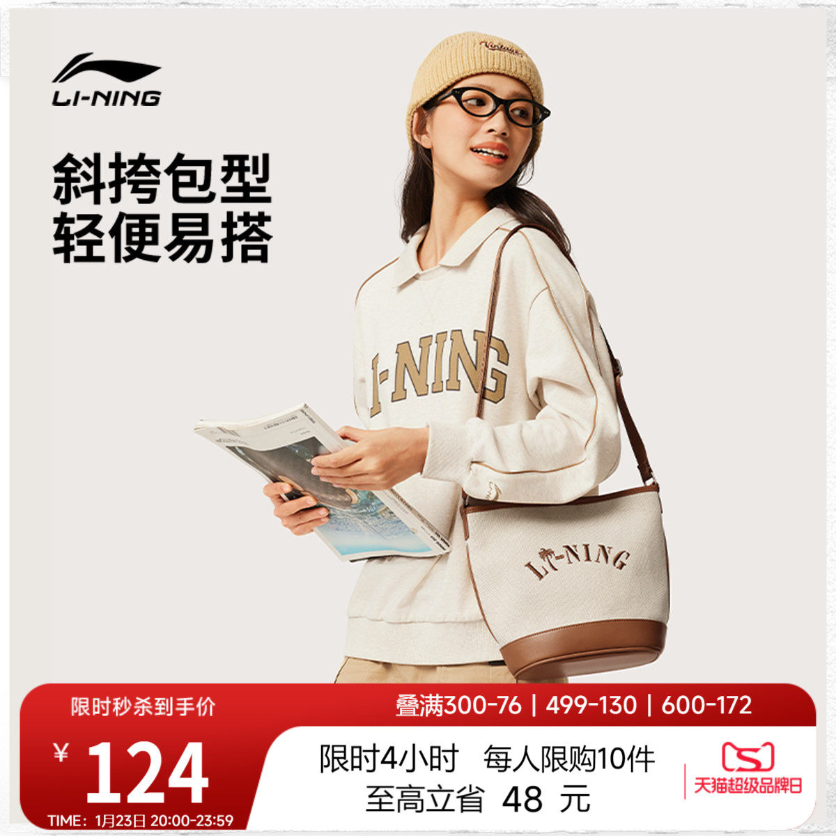 李宁斜挎包官方男女情侣水桶包经典休闲百搭单肩包便捷出行挎包,运动包/户外包/配件,挎包/拎包/休闲包,淘宝优惠券,粉丝福利购,淘宝优惠卷