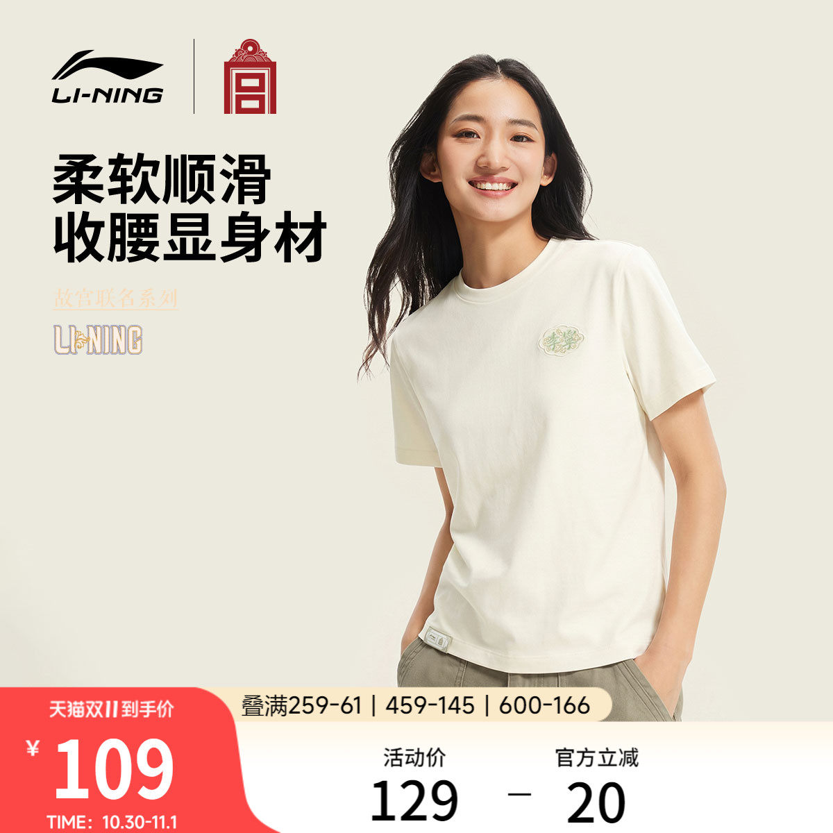 李宁中国文化系列故宫联名短袖T恤女2026新款秋季休闲针织运动服
