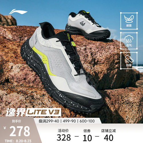 李宁逸界liteV3男户外徒步鞋