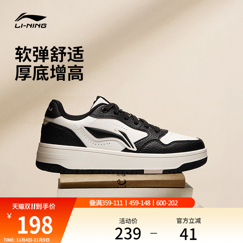 李宁天迹SOFT女休闲鞋运动鞋