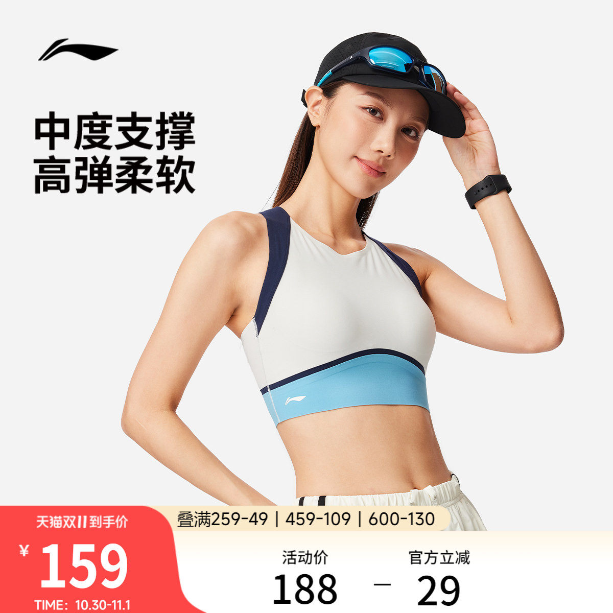李宁运动内衣女新款健身系列中度支撑弹力瑜伽春季紧身运动内衣