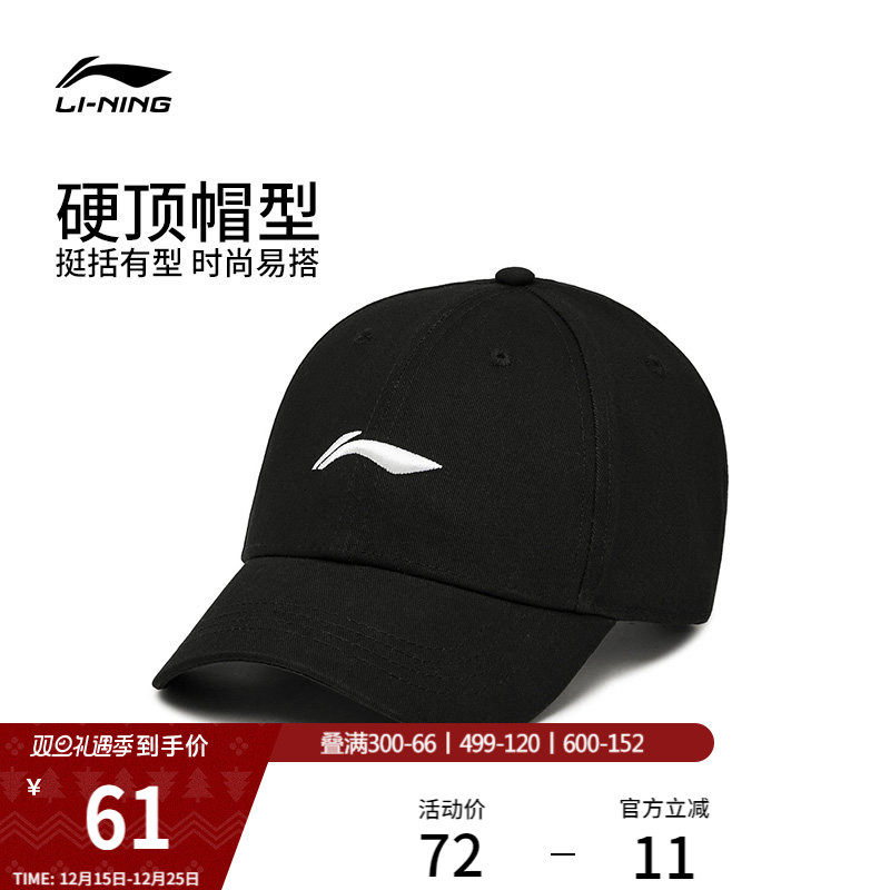 李宁帽子男女官方正品棒球帽黑色帽檐LOGO运动大头加深百搭鸭舌帽