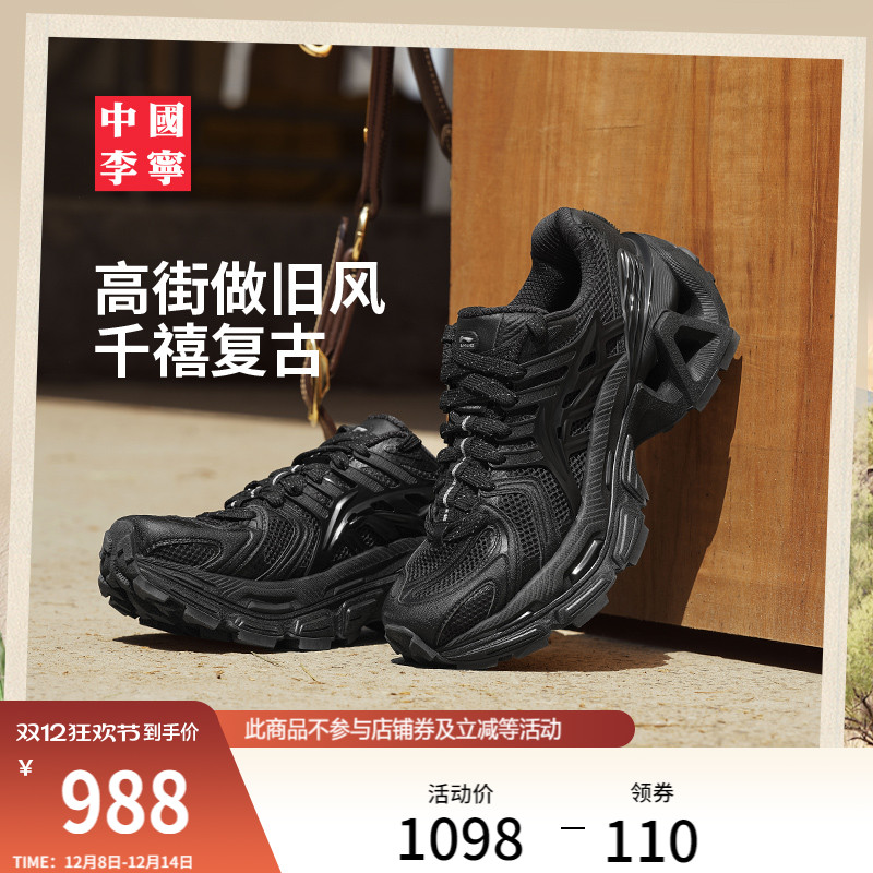 李宁烈骏ACE3.0男女同款运动鞋