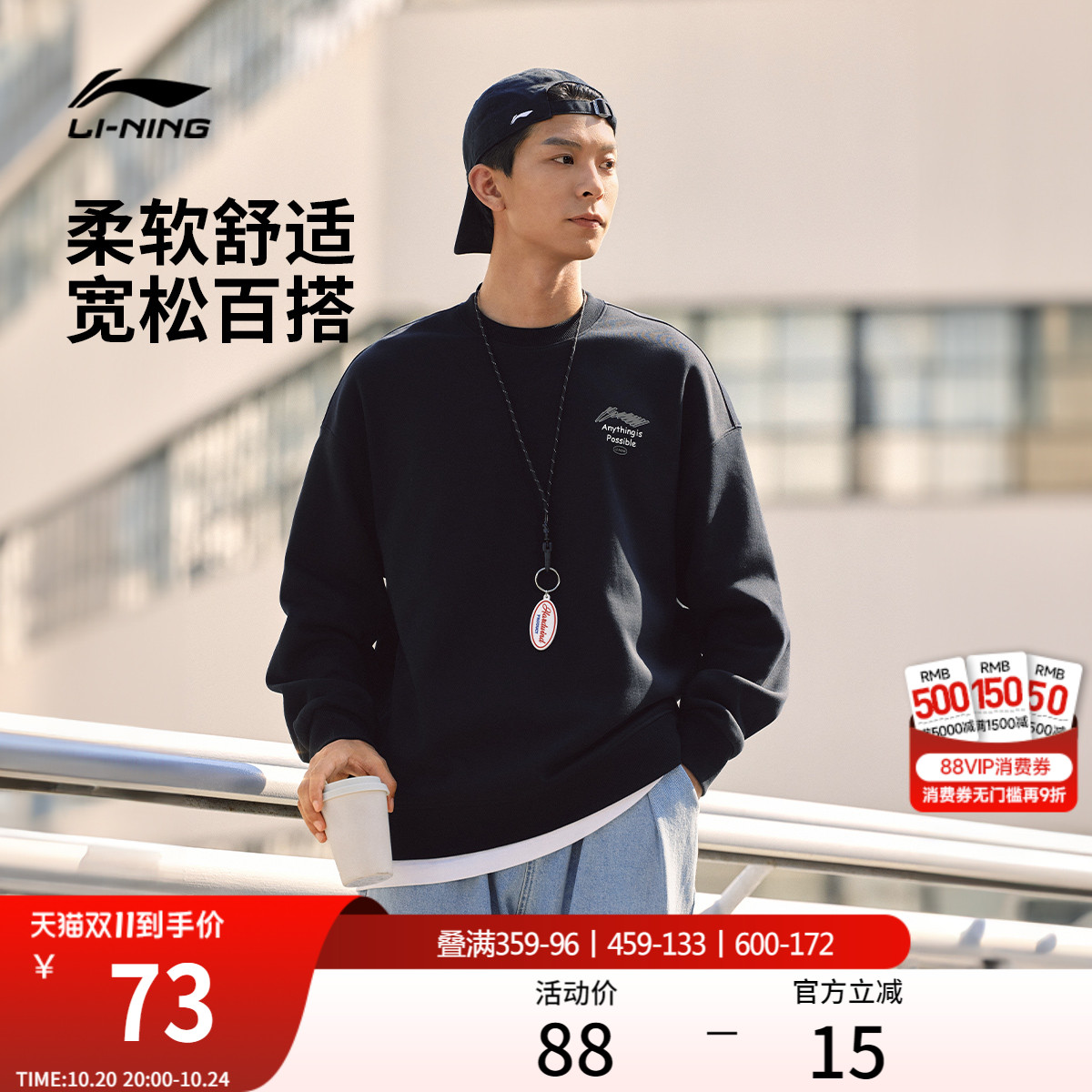 李宁复古情侣卫衣无帽纯色
