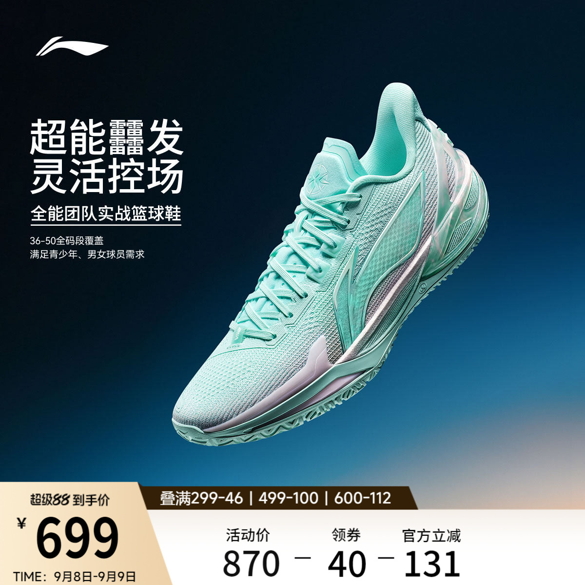 李宁利刃6v2男鞋篮球鞋图片