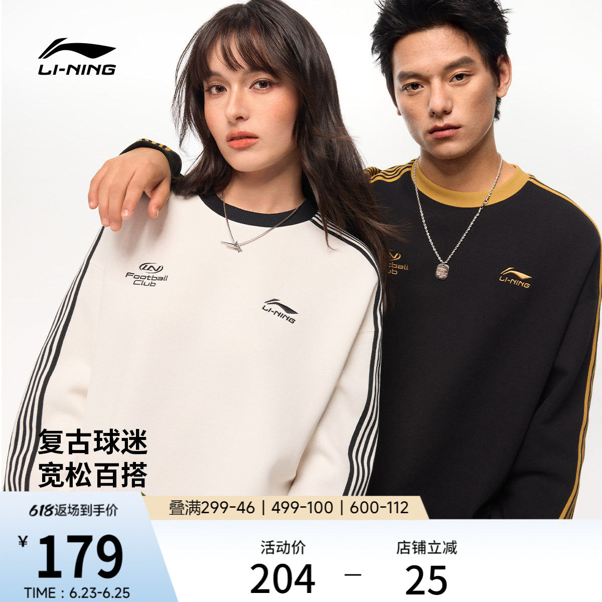 李宁球迷风卫衣女春季2026新款薄款长袖情侣圆领上衣男针织运动服