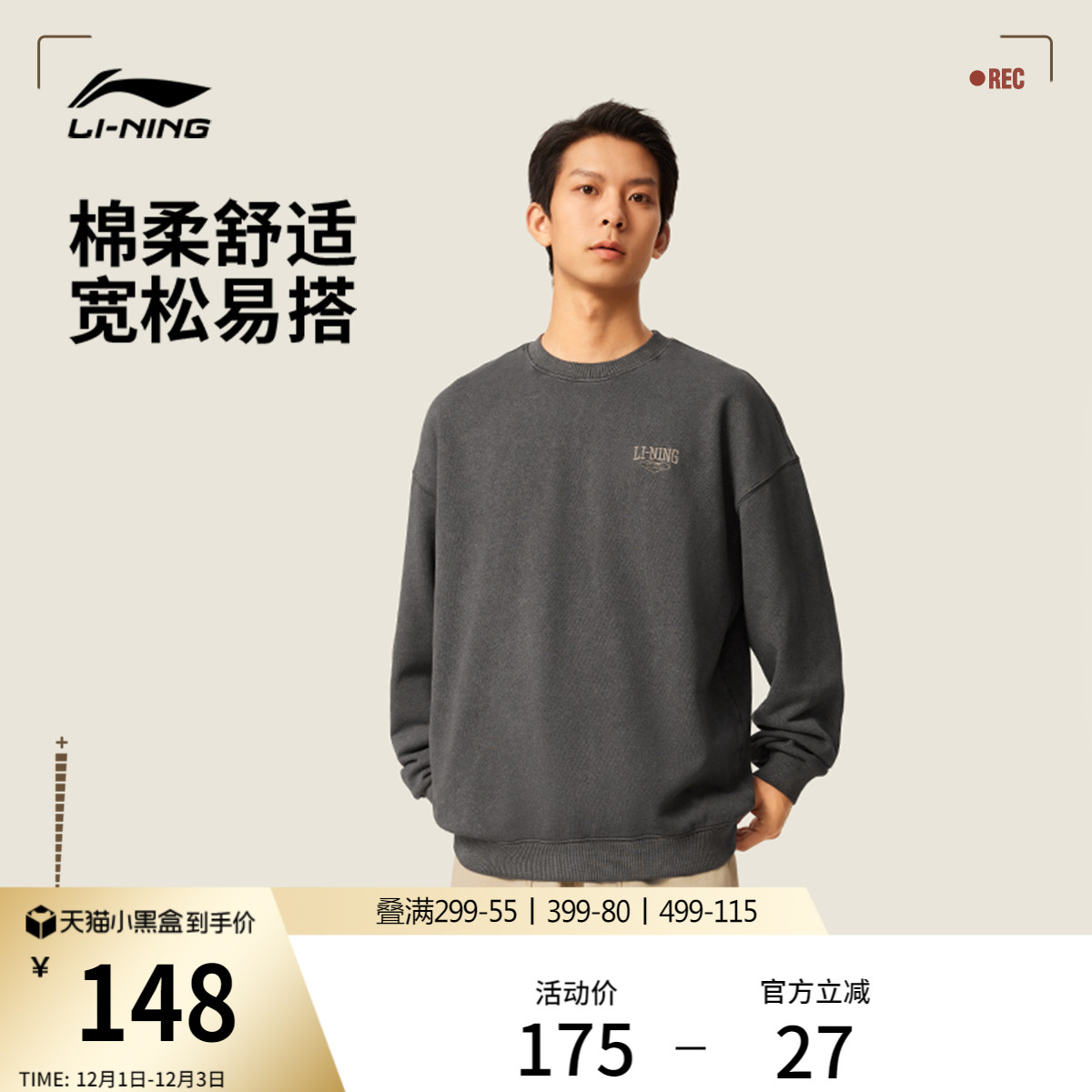 李宁情侣复古宽松圆领卫衣