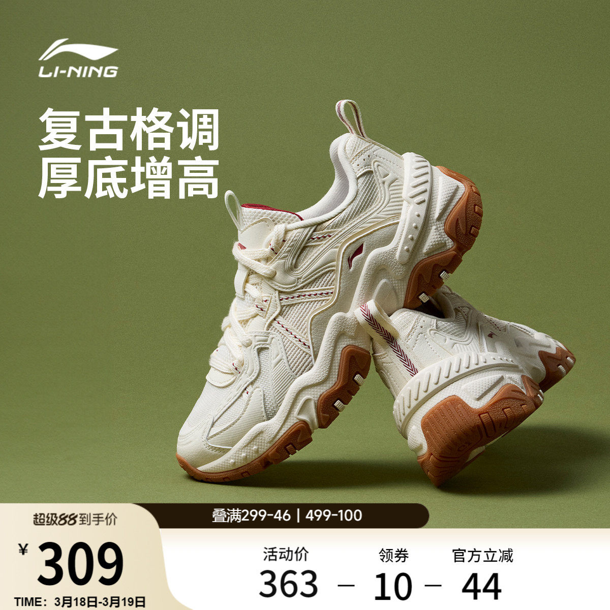 李宁红糖丨休闲鞋女鞋2026春夏季新款复古老爹鞋厚底增高运动鞋子