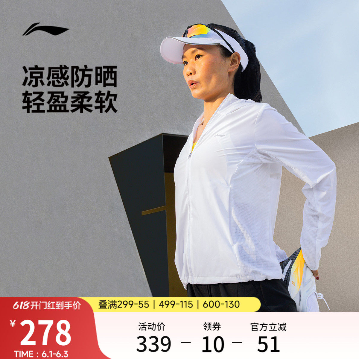 李宁防晒衣女夏季新品跑步健身瑜伽轻薄透气冰丝皮肤衣运动外套