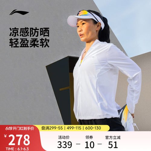 李宁凉爽连帽女运动风衣