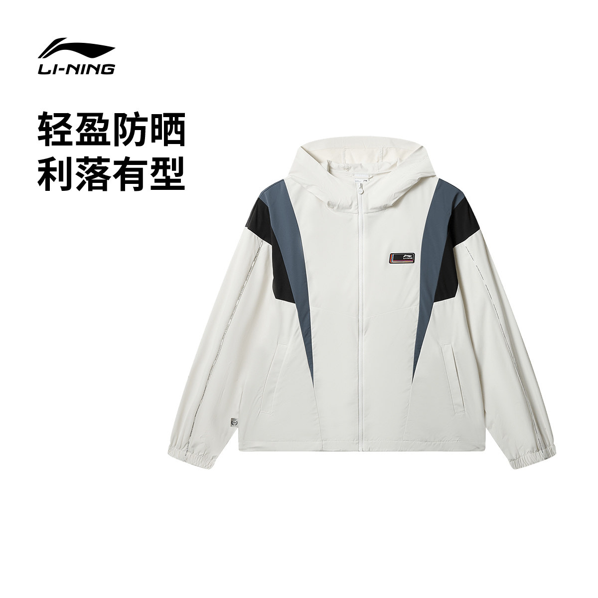 李宁防晒连帽男女休闲运动风衣