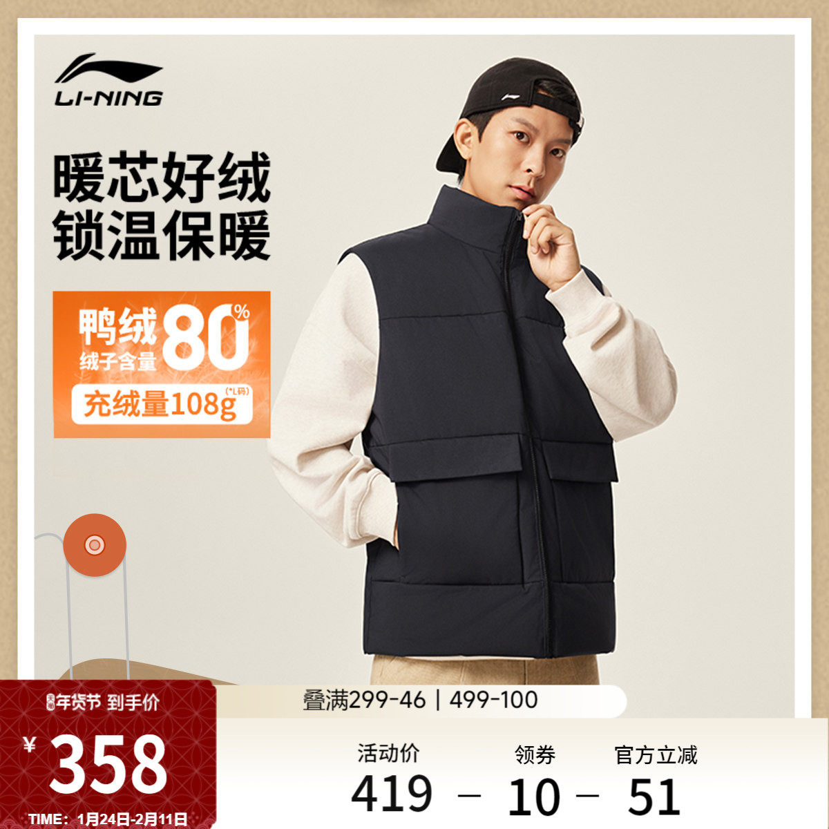李宁羽绒马甲男士官方新款运动生活系列上衣休闲冬季鸭绒运动服,运动服/休闲服装,羽绒马甲,淘宝优惠券,粉丝福利购,淘宝优惠卷
