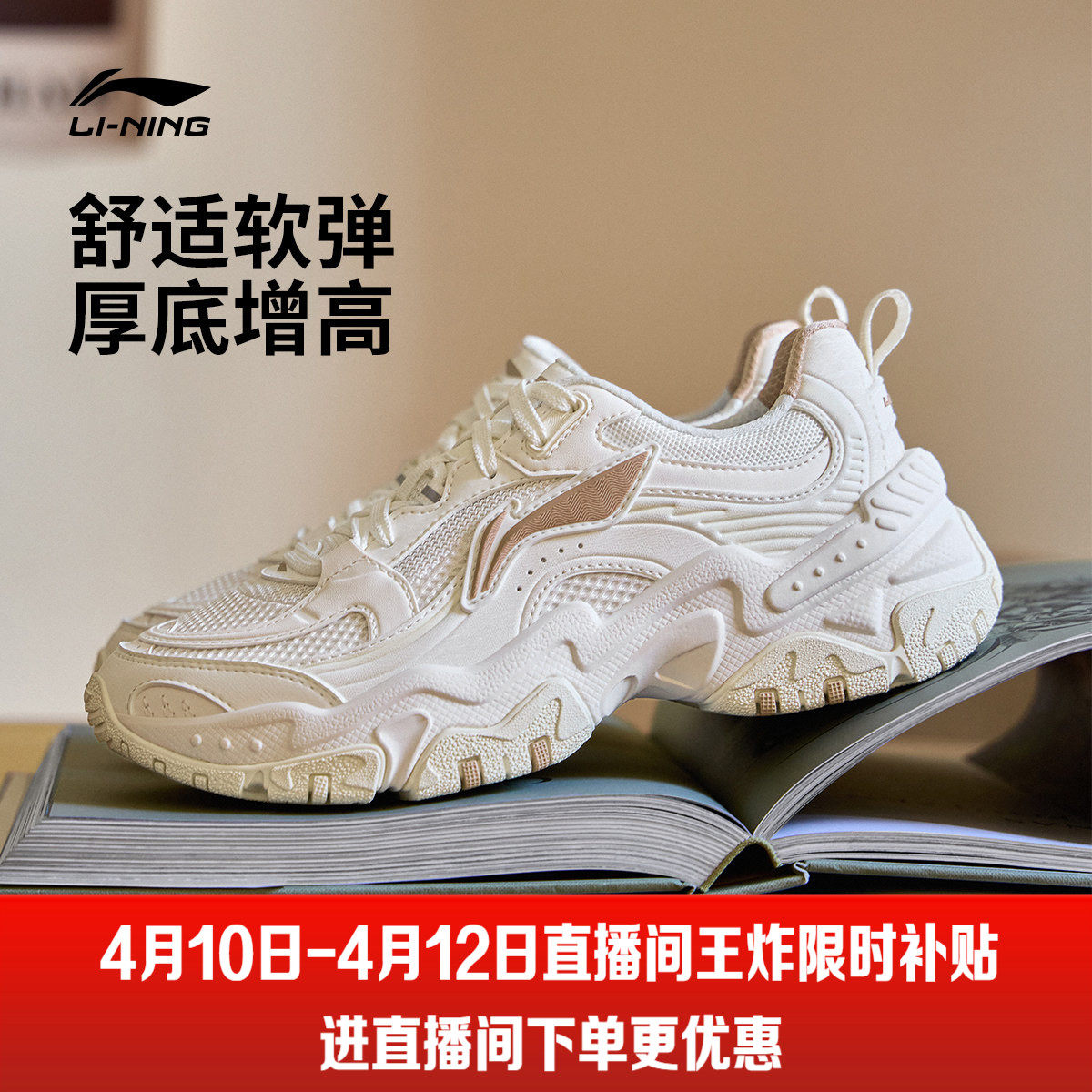 李宁红糖 |休闲鞋女鞋新款舒适复古老爹鞋厚底增高潮流跑步运动鞋