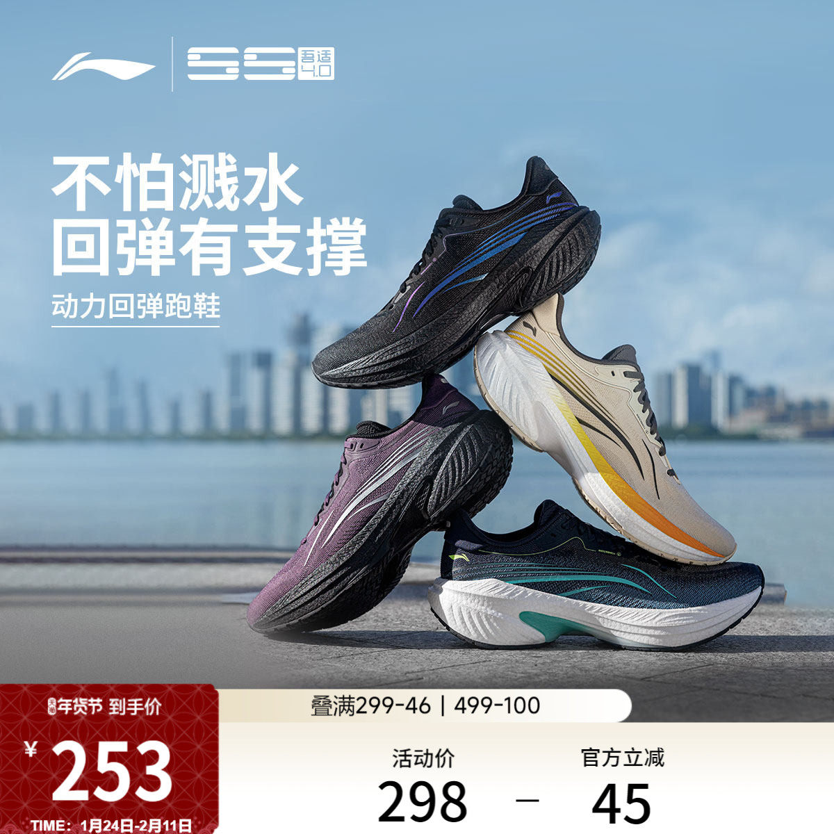 李宁吾适4.0防护版丨 男款䨻减震透气中考体测轻便软底跑步运动鞋,运动鞋new,跑步鞋,淘宝优惠券,粉丝福利购,淘宝优惠卷