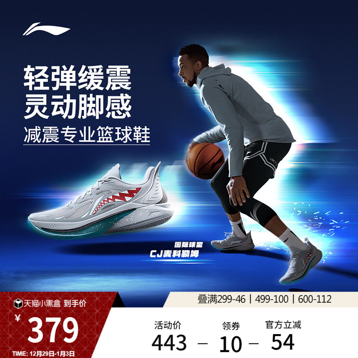 李宁音速12丨 篮球鞋低帮男官方正品轻量耐磨防滑专业实战运动鞋