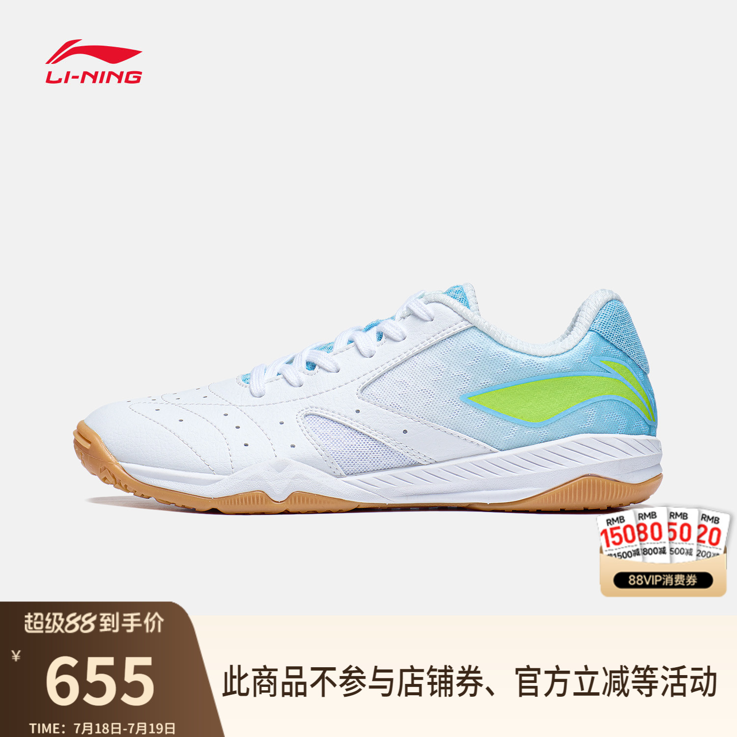 李宁男女同款乒乓球专业鞋
