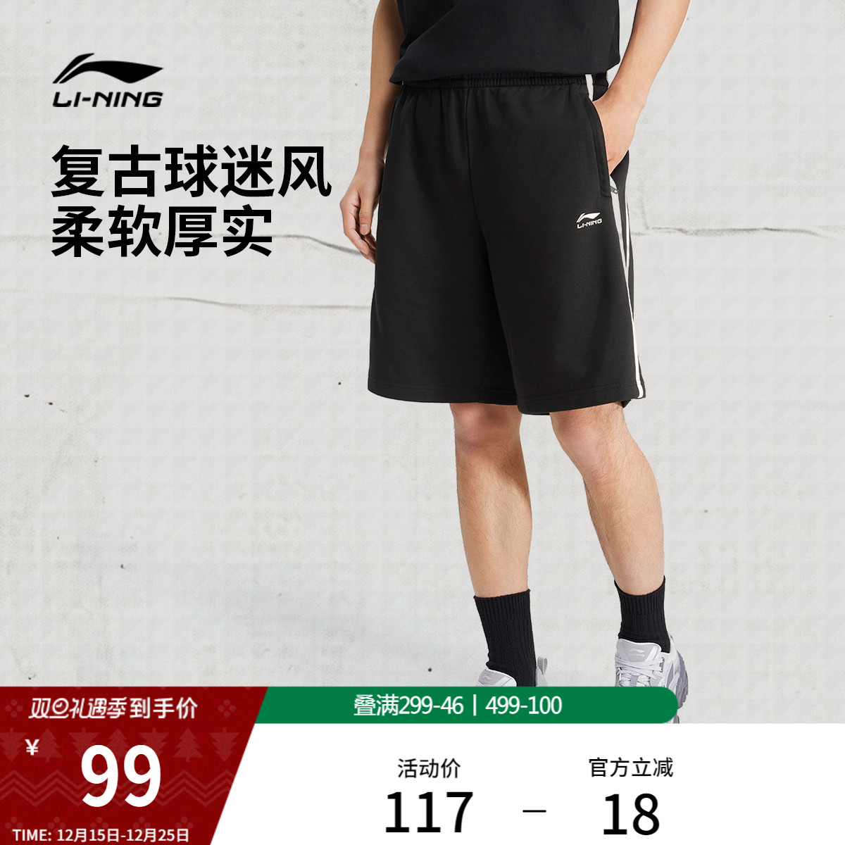 李宁短裤男士夏季新款透气运动短裤撞色休闲短卫裤子针织运动裤男