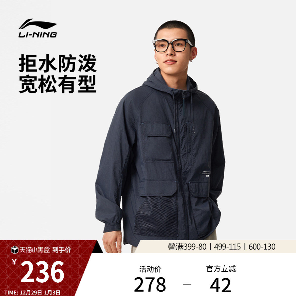 李宁外套男秋冬新款运动潮流工装上衣连帽休闲宽松梭织运动服风衣