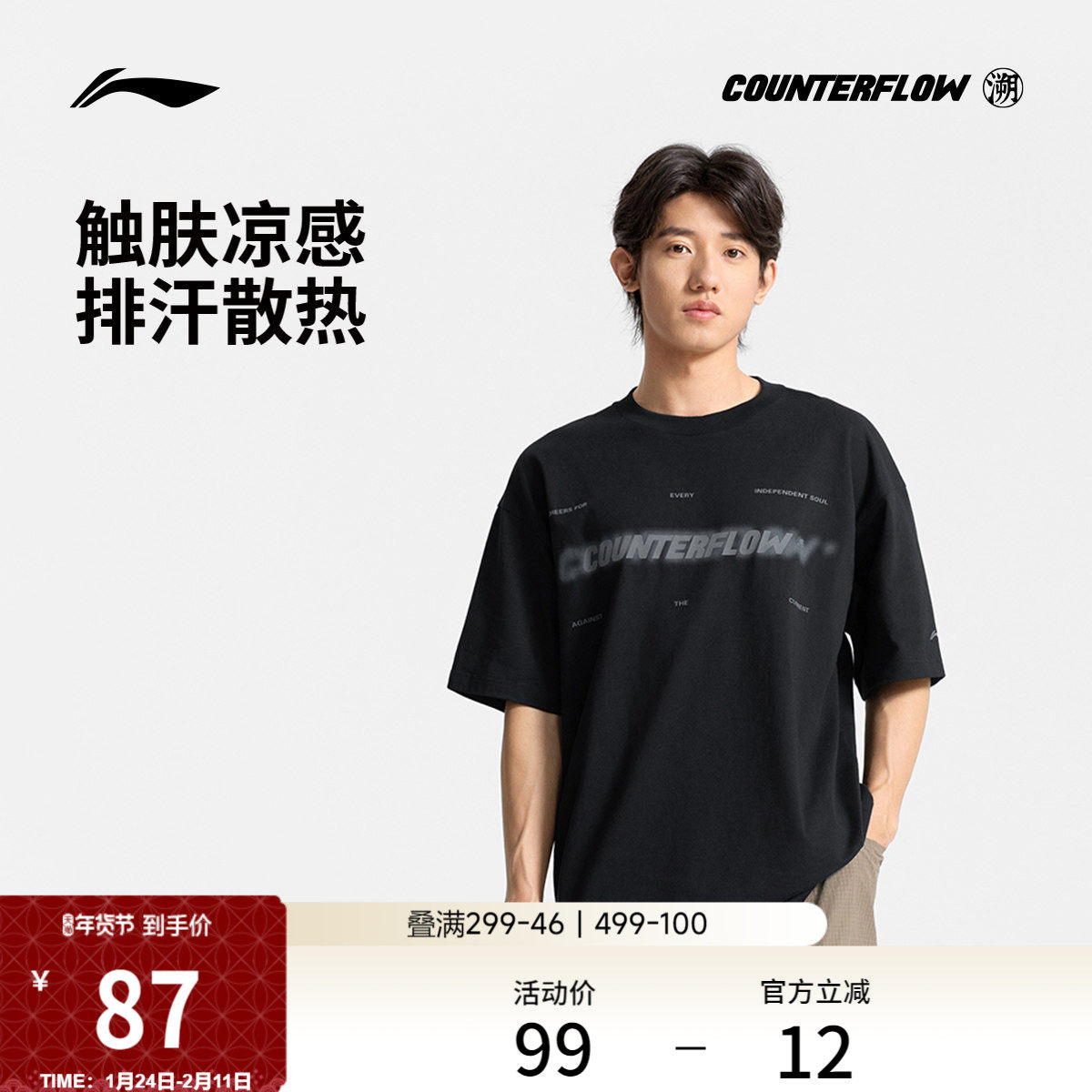 李宁户外CF溯丨短袖T恤男户外圆领夏季透气上衣休闲体恤运动服男