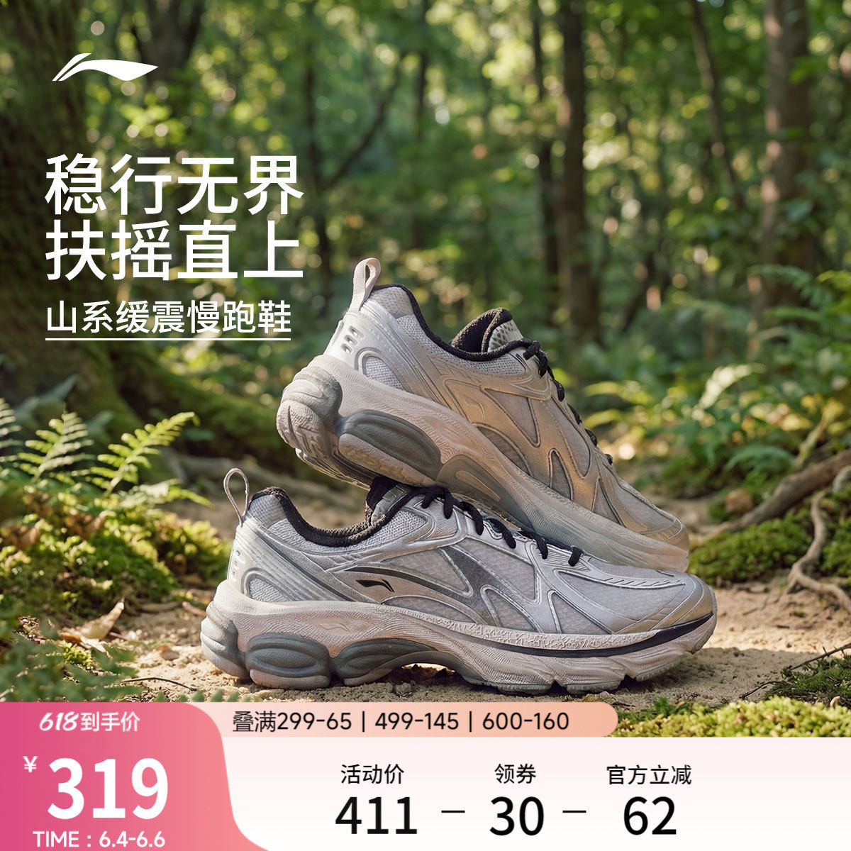 李宁扶摇boom v2丨跑步鞋男鞋夏季新款网面透气登山徒步鞋运动