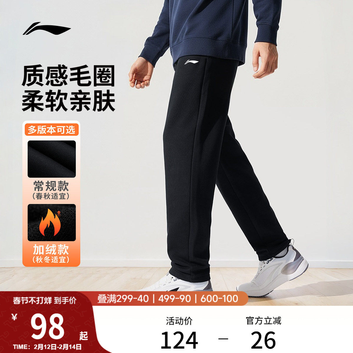 李宁运动裤男款冬季黑色裤子男士休闲裤加绒保暖卫裤跑步直筒长裤