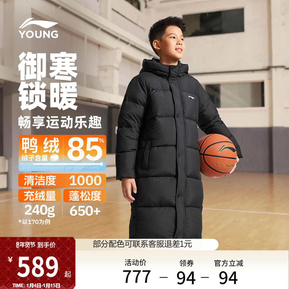 李宁童装长款长羽绒服男女大童新款保暖篮球系列连帽上衣冬季童装