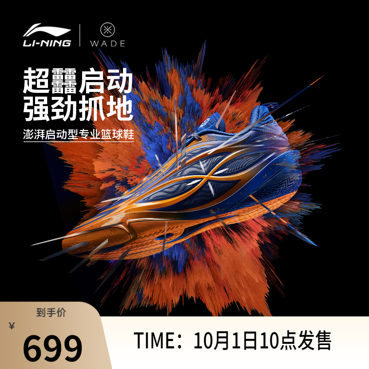 李宁韦德8085ULTRAv2男篮球鞋