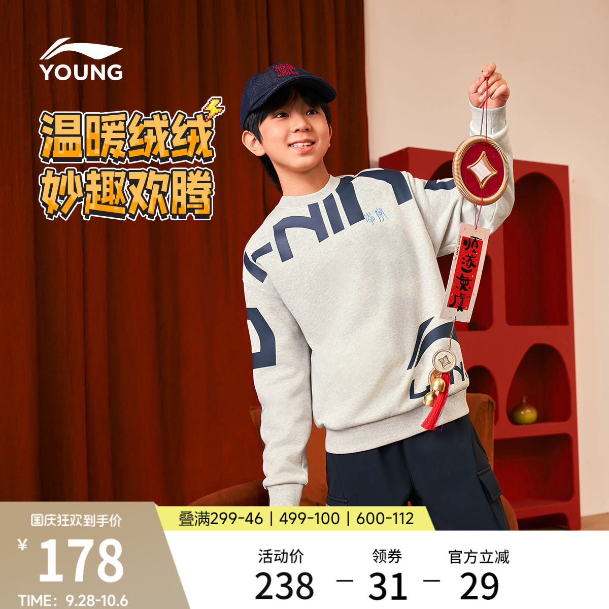 李宁童宽松男女同款套头无帽卫衣