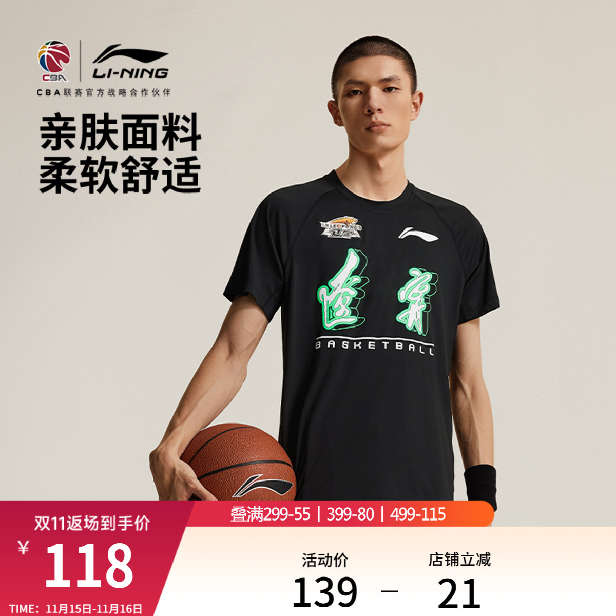 李宁CBA专业篮球男子T恤