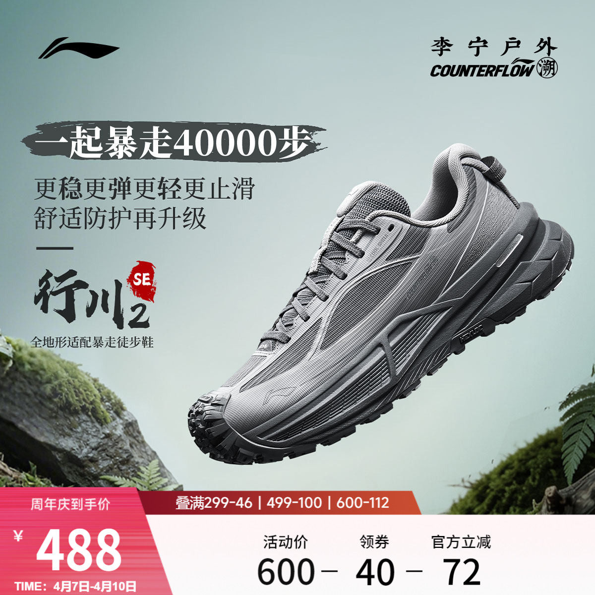 李宁户外CF溯｜行川2SE徒步鞋男女防滑耐磨缓震新款登山运动鞋
