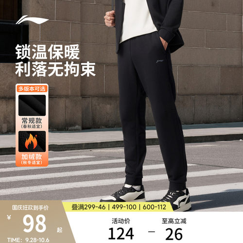 李宁男官方正品卫裤运动裤