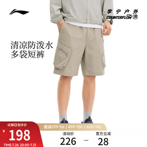李宁户外CF溯宽松男运动短裤