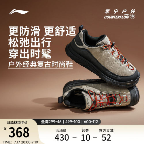 李宁户外CF溯林韵SE休闲鞋
