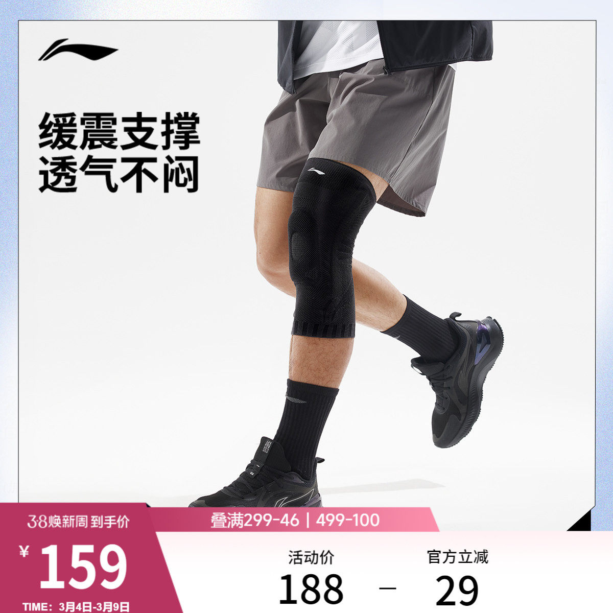 李宁护膝2026新款官方正品男女士成人室内外健身运动透气舒适护具