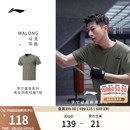 馬龍同款 短袖 男25新款 健身速干上衣夏運動T恤女 李寧瞬吸速干衣