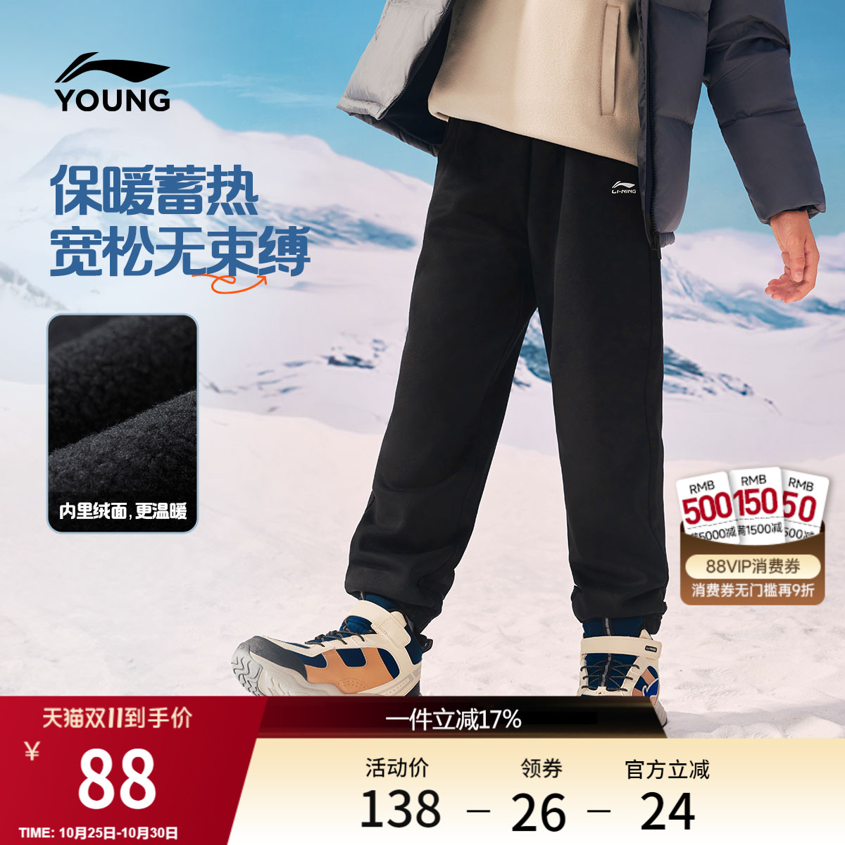 李宁童装卫裤男大童2025新款冬季加绒保暖休闲束脚针织童装