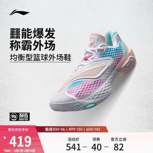 李宁反伍5LOW低帮䨻男篮球鞋
