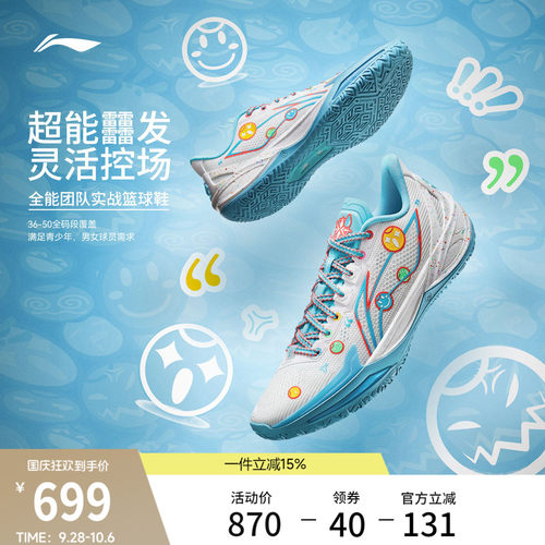 李宁利刃6v2男子低帮实战篮球鞋