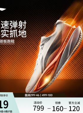 李宁追风PRO2丨碳板跑步鞋男女新款透气青少年体考体测专业运动鞋