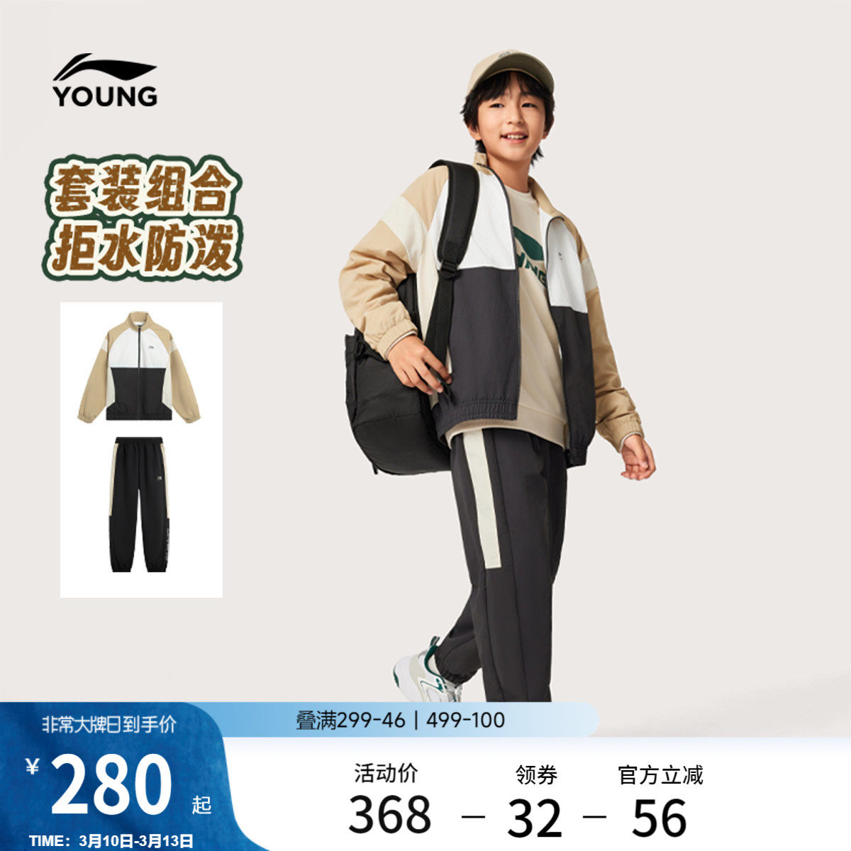 李宁童装套装男女大童新款潮流运动生活系列宽松春夏休闲梭织童装