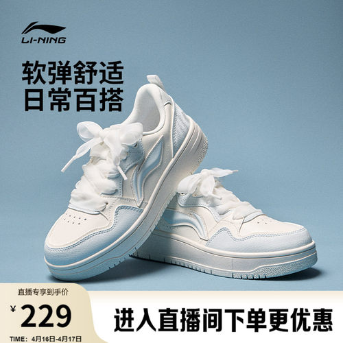李宁天迹SOFT2026新款经典板鞋