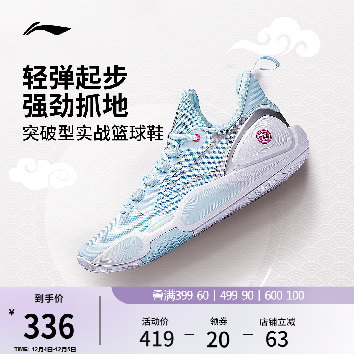 李宁男士闪击9低帮实战篮球鞋