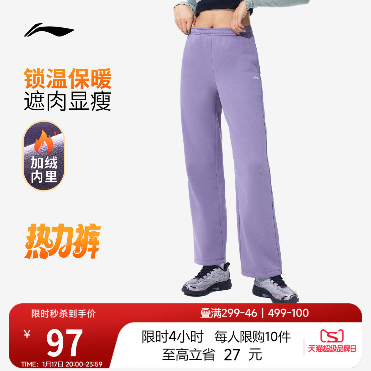 李宁热力裤丨卫裤女士冬季新款跑步直筒休闲裤子加绒针织运动裤
