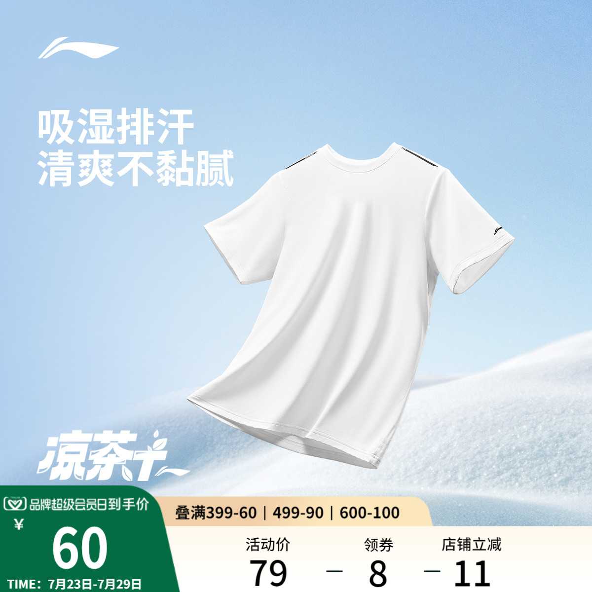 李宁速干短袖男士夏季登山健身男装透气运动上衣男速干衣跑步T恤										