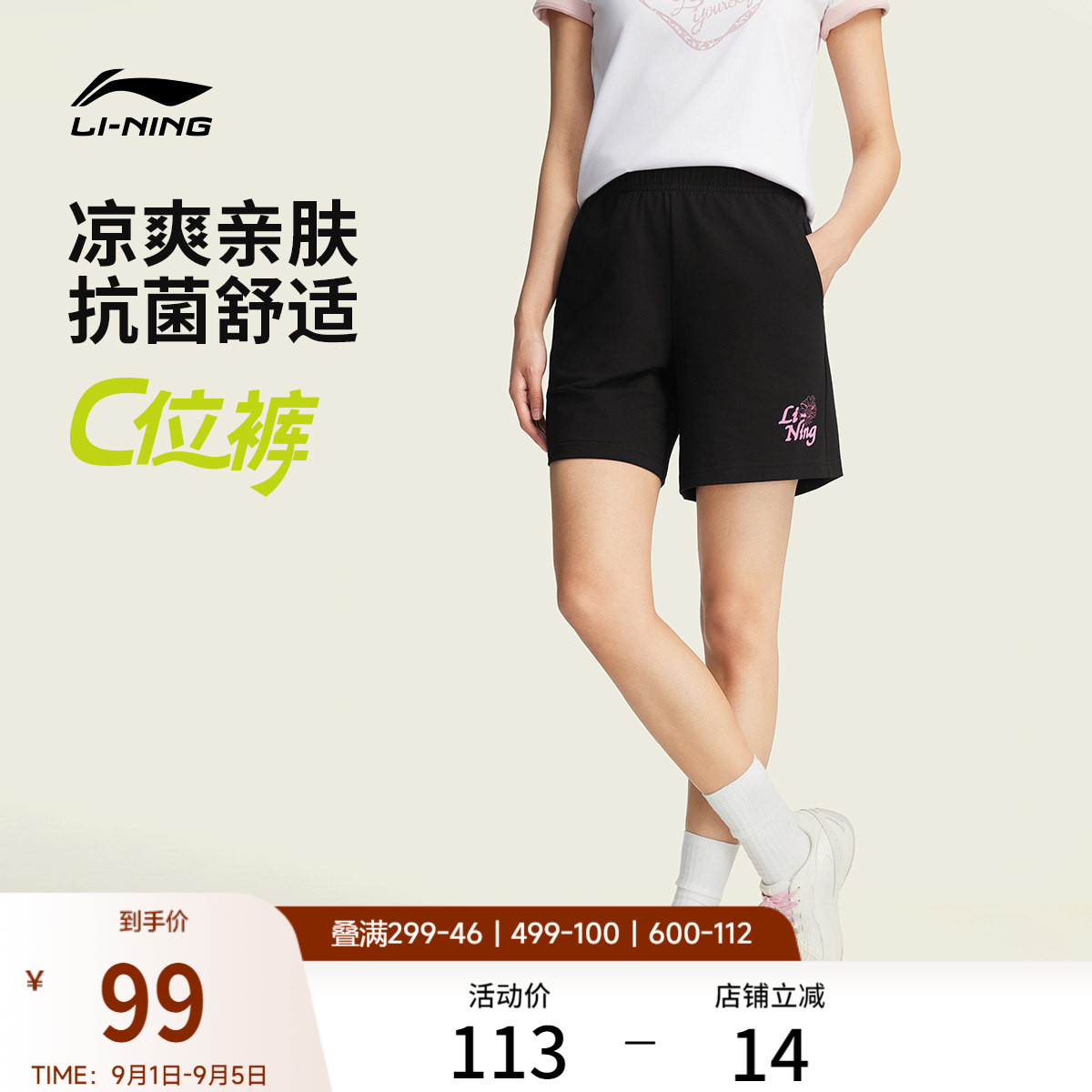 李宁运动短裤女士新款冰丝速干裤黑色短裤休闲裤子夏季印花运动裤