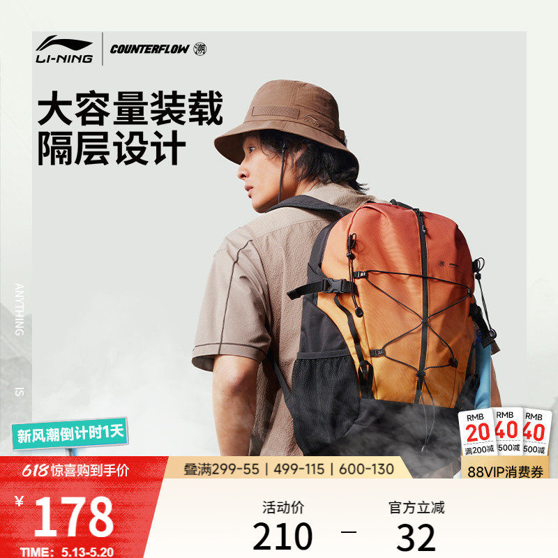 李宁户外CF溯丨双肩包男女大容量背包户外旅游登山包学生通勤书包