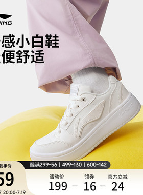 李宁元宝V3丨板鞋女小白鞋新款百搭轻便厚底休闲鞋学生轻质运动鞋